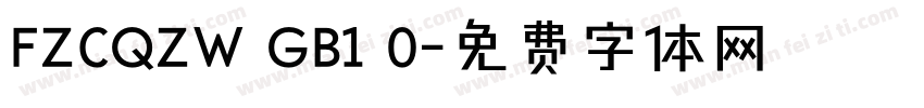 FZCQZW GB1 0字体转换